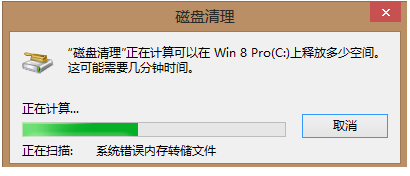 [系统教程]Win7电脑系统盘空间不足怎么办？Win7怎么清理系统盘操作教程