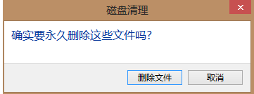 [系统教程]Win7电脑系统盘空间不足怎么办？Win7怎么清理系统盘操作教程