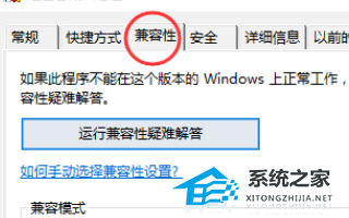 [系统教程]Win10玩红警2闪退怎么办？Win10玩红警2闪退的解决教程