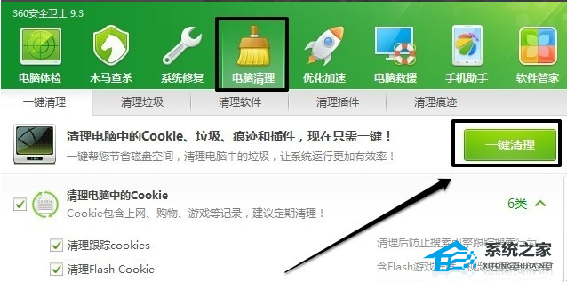 [系统教程]Win7电脑系统盘空间不足怎么办？Win7怎么清理系统盘操作教程