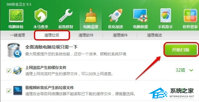 [系统教程]Win7电脑系统盘空间不足怎么办？Win7怎么清理系统盘操作教程