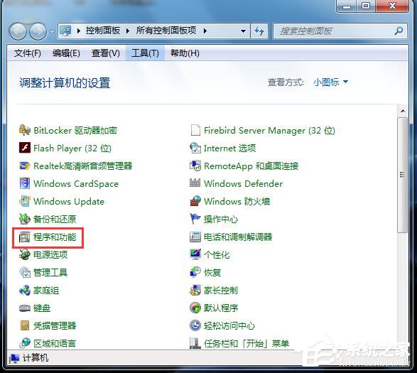 [系统教程]Win7系统怎么卸载IE9浏览器？Win7电脑卸载IE9教学分享