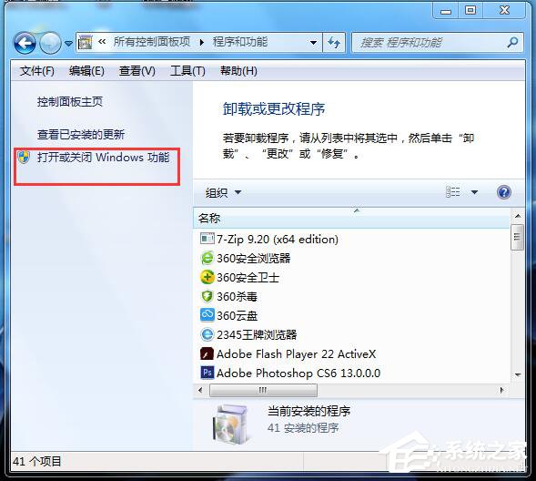 [系统教程]Win7系统怎么卸载IE9浏览器？Win7电脑卸载IE9教学分享