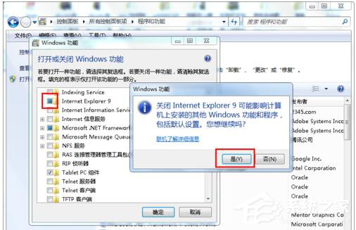 [系统教程]Win7系统怎么卸载IE9浏览器？Win7电脑卸载IE9教学分享