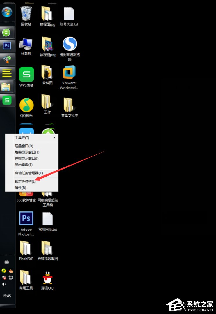 [系统教程]Win7怎么更改任务栏位置？Win7调整任务栏位置的方法