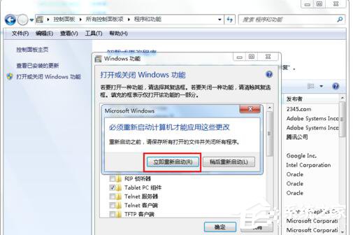 [系统教程]Win7系统怎么卸载IE9浏览器？Win7电脑卸载IE9教学分享