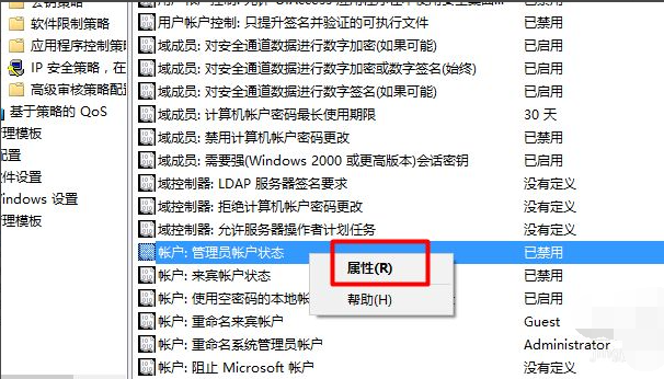 [系统教程]Win10没有管理员权限怎么办？Win10获取管理员权限方法分享