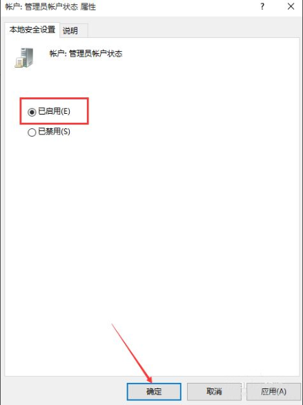 [系统教程]Win10没有管理员权限怎么办？Win10获取管理员权限方法分享