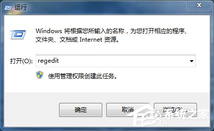 [系统教程]Win7怎么设置软件开机自动启动？Win7软件开机自动启动设置方法教学