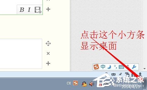 [系统教程]Win7系统怎么显示桌面图标？Win7系统显示桌面图标的方法