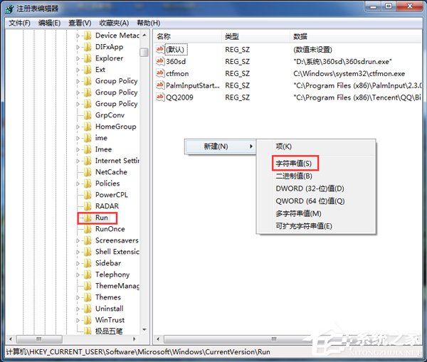 [系统教程]Win7怎么设置软件开机自动启动？Win7软件开机自动启动设置方法教学