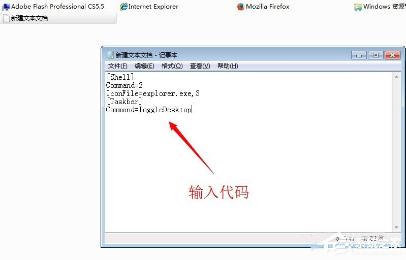 [系统教程]Win7系统怎么显示桌面图标？Win7系统显示桌面图标的方法