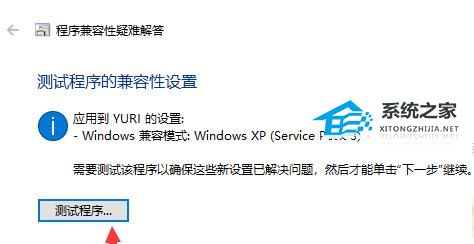 [系统教程]Win10玩红警2黑屏有声音的四种解决方法