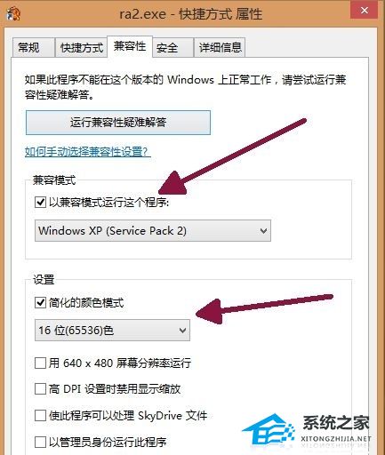 [系统教程]Win10玩红警2黑屏有声音的四种解决方法