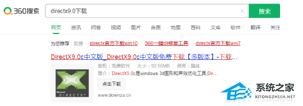 [系统教程]Win7玩圣安地列斯提示grand theft auto sa requires at least directx version 9.0解决方法