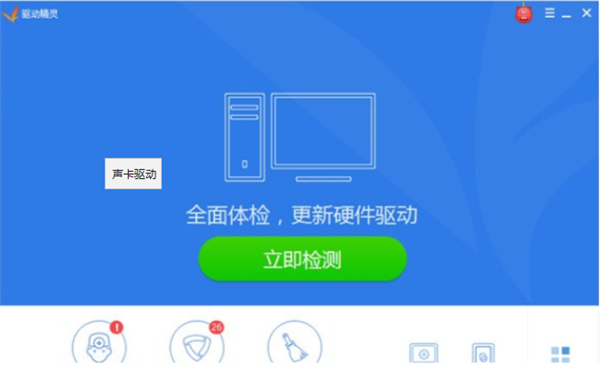 [系统教程]Win7系统没有声卡驱动怎么办？Win7声卡驱动安装教学