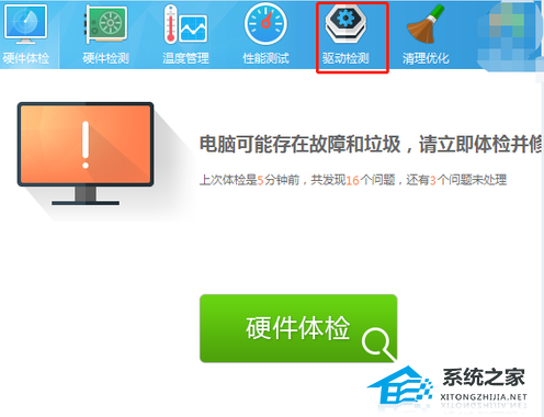 [系统教程]Win7系统没有声卡驱动怎么办？Win7声卡驱动安装教学