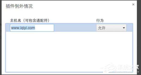 [系统教程]Win10提示“点击即可启用adobe flash player”不能播放网页视频怎么回事？