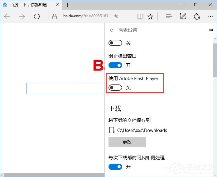 [系统教程]Win10提示“点击即可启用adobe flash player”不能播放网页视频怎么回事？