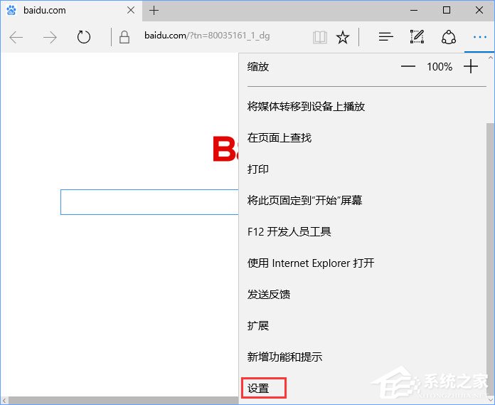 [系统教程]Win10提示“点击即可启用adobe flash player”不能播放网页视频怎么回事？