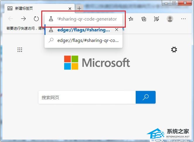 [系统教程]Win10电脑Edge浏览器怎么生成网址二维码操作教程分享