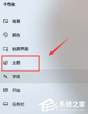 [系统教程]Win10如何更改主题背景？Win10更改主题背景的方法