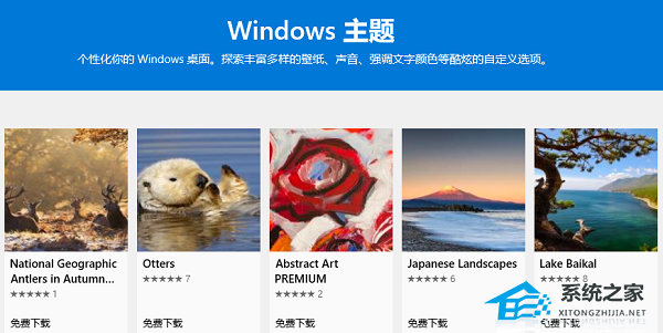 [系统教程]Win10如何更改主题背景？Win10更改主题背景的方法