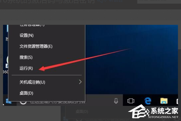 [系统教程]Win10怎样查看授权号和许可证号？Win10查看授权号和许可证号方法分享