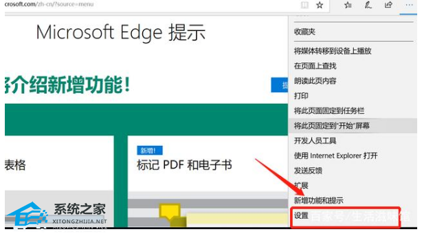 [系统教程]Win10系统Edge浏览器下载不了文件怎么办？