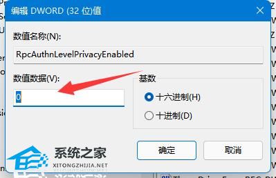 [系统教程]Win11共享打印机无法连接怎么办？Win11共享打印机无法连接的解决方法