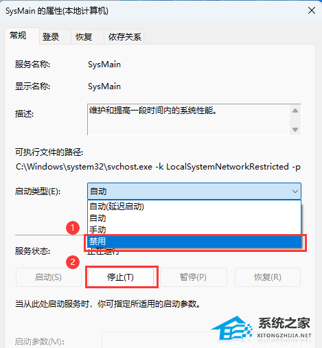 [系统教程]Win11系统Sysmain占用高如何禁用？Win11禁用Sysmain的方法