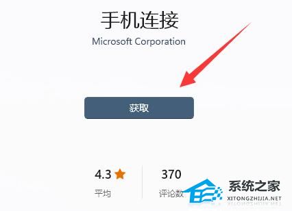 [系统教程]Win11怎么和手机连接？Win11连接手机的方法