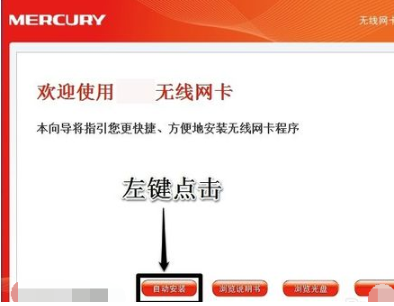 [系统教程]Win7旗舰版怎么安装无线网卡驱动？Win7无线网卡驱动安装教程