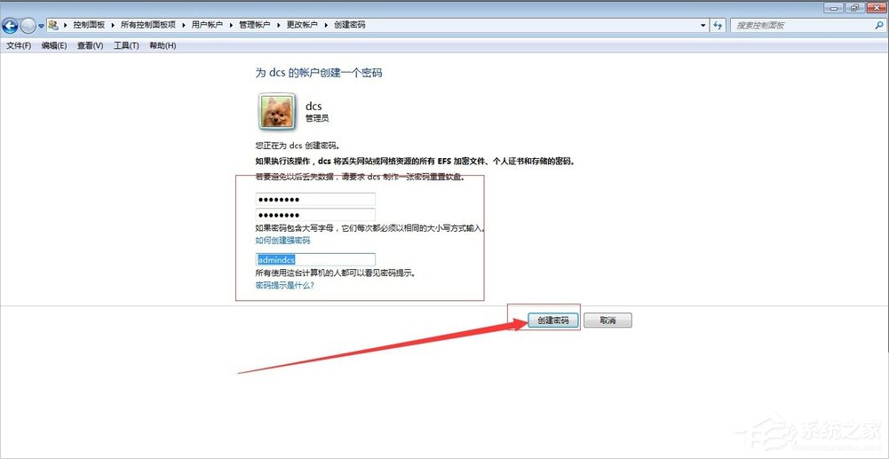 [系统教程]Win7系统管理员权限怎么获取？Win7获取管理员权限方法分享