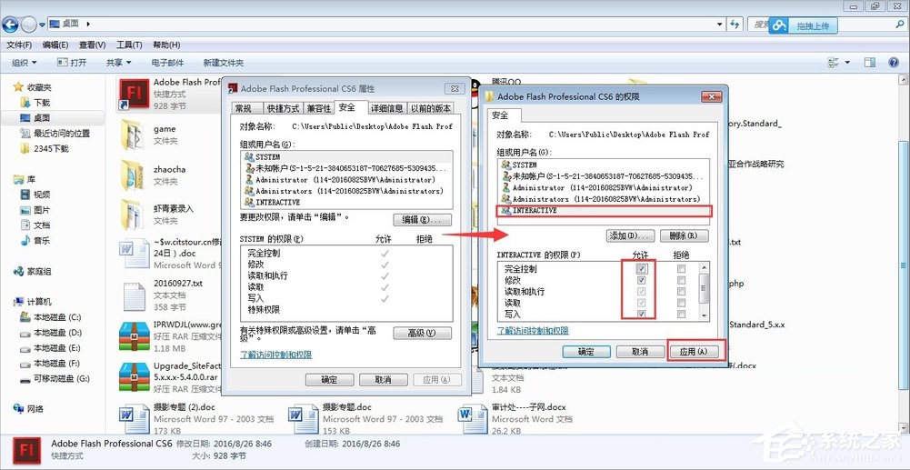 [系统教程]Win7系统管理员权限怎么获取？Win7获取管理员权限方法分享