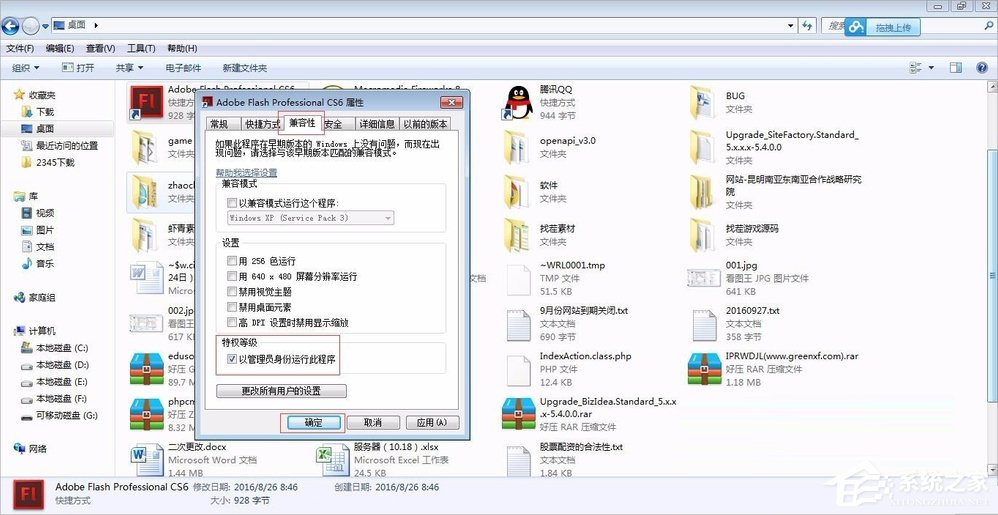 [系统教程]Win7系统管理员权限怎么获取？Win7获取管理员权限方法分享