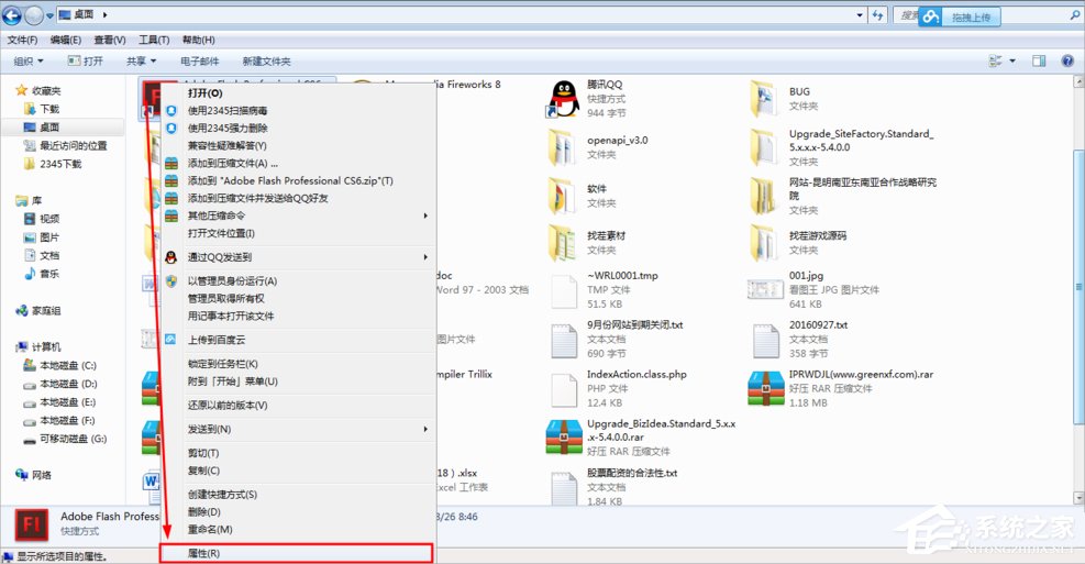 [系统教程]Win7系统管理员权限怎么获取？Win7获取管理员权限方法分享