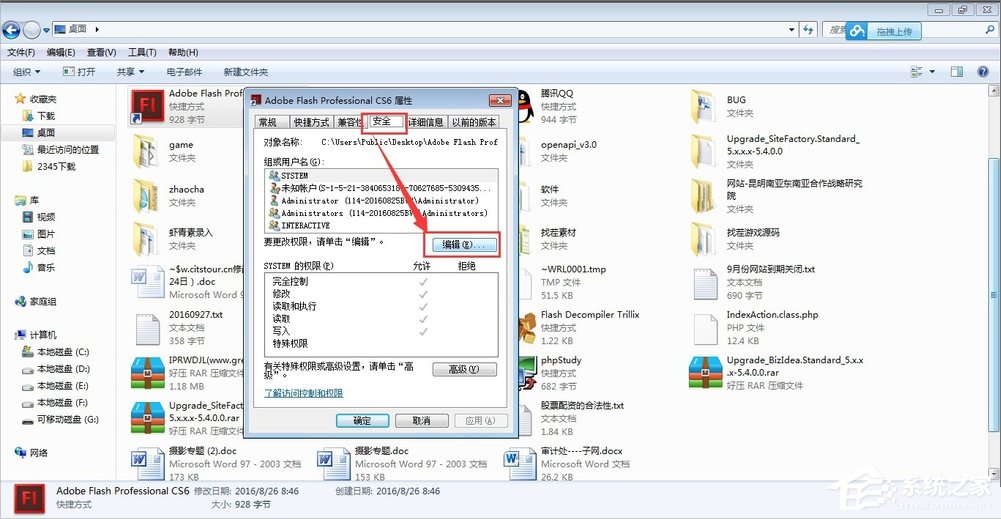 [系统教程]Win7系统管理员权限怎么获取？Win7获取管理员权限方法分享