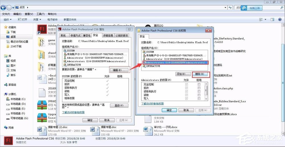 [系统教程]Win7系统管理员权限怎么获取？Win7获取管理员权限方法分享