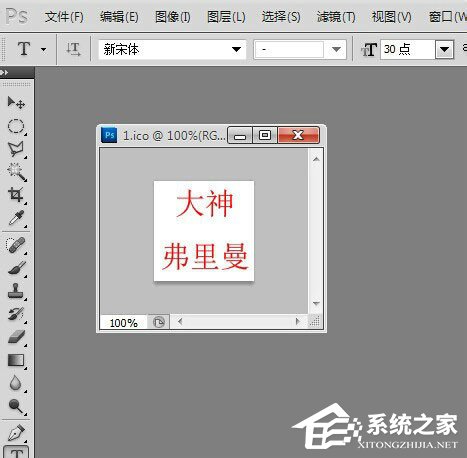 [系统教程]Win7系统怎么修改桌面软件的图标？Win7桌面软件图标修改教学