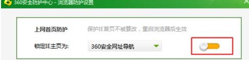 [系统教程]Win7系统无法修改ie浏览器主页怎么回事？