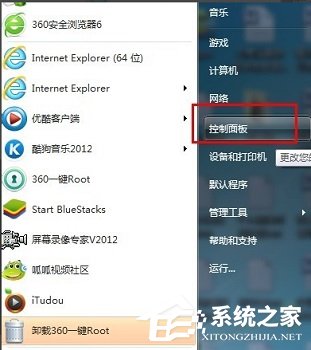 [系统教程]Win7如何设置开机密码？Win7设置开机密码的方法