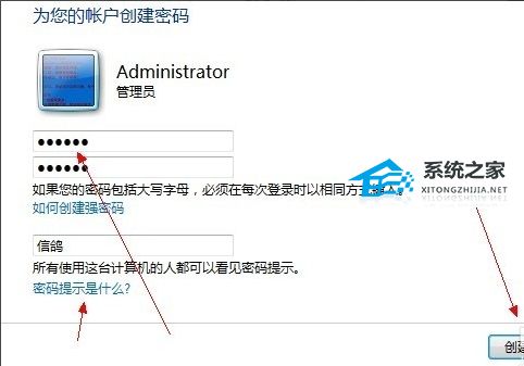 [系统教程]Win7如何设置开机密码？Win7设置开机密码的方法