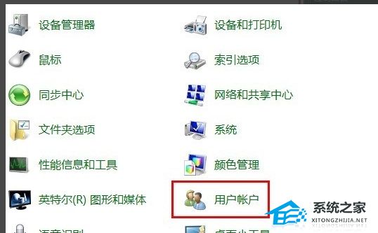 [系统教程]Win7如何设置开机密码？Win7设置开机密码的方法