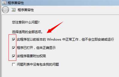 [系统教程]Win10玩不了冒险岛怎么办？Win10玩不了冒险岛的解决方法