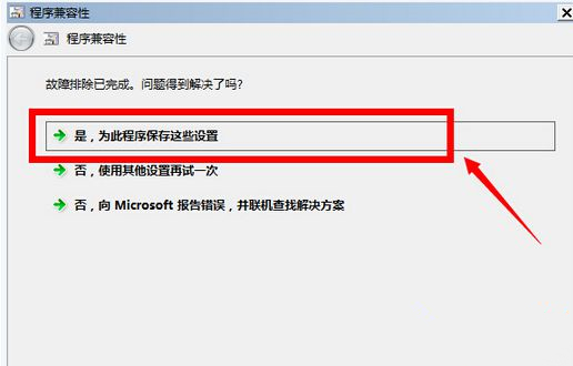 [系统教程]Win10玩不了冒险岛怎么办？Win10玩不了冒险岛的解决方法