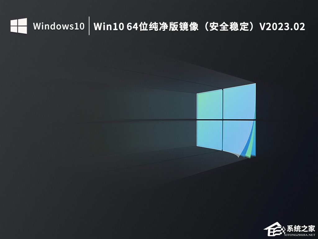 [系统教程]Win10哪个版本适合旧电脑？适合旧电脑的Win10系统推荐