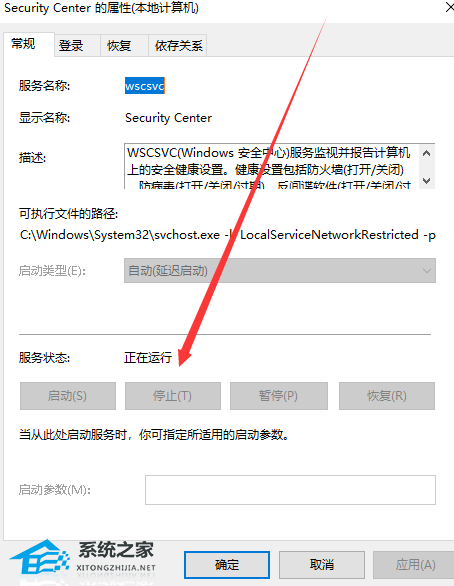 [系统教程]Win11弹出windows安全警报怎么关闭？Win11关闭windows安全警报教程分享