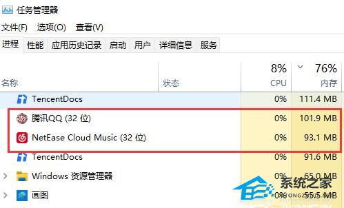 [系统教程]Win11 8g内存够用吗？Win11需要多大内存才够用