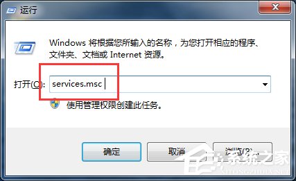 [系统教程]Win7系统中imeutil.exe是什么进程？